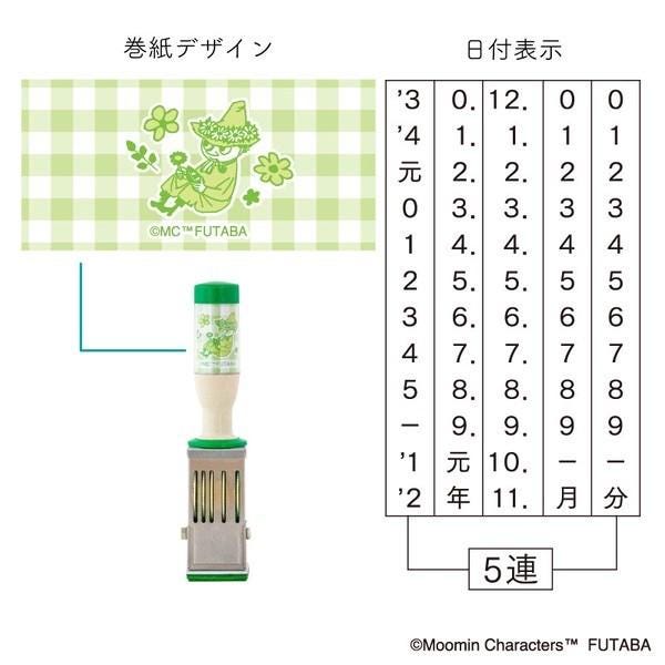 a green and white checkered background with a character illustration, a bottle of a green and white product, and a table with numbers and corresponding characters. The image is a collage of various elements, and the text is in Japanese. The image does not contain any redundancy or vague descriptions, and it does not include any phrases like 'The image depicts', 'The image displays', 'The image shows', 'In the image', 'The image captures', 'The image fe