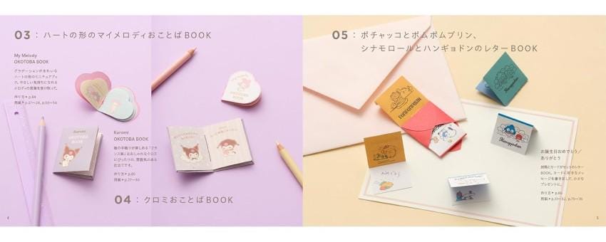 The image is a collage of two pages, each featuring various items such as books, cards, and stationery. The left page has a pink background with a list of items and their prices, while the right page has a yellow background with a list of items and their prices.