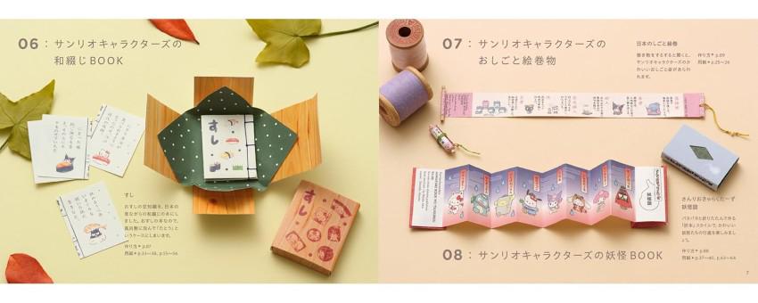 The image is a collage of two photographs, each featuring various items related to books and stationery. The left photograph shows an open book with a green cover, a spool of thread, and some papers. The right photograph displays a book with a colorful cover, a spool of thread, and some papers.