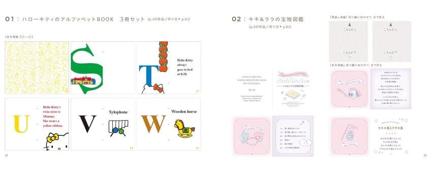 various illustrations and text elements, including a large letter 'S' and smaller illustrations of letters and objects. The image appears to be a collage or a page from a book with multiple images and text elements.