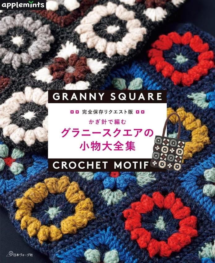 The image is a close-up of a crocheted square with various colorful patterns and designs, including flowers and geometric shapes.