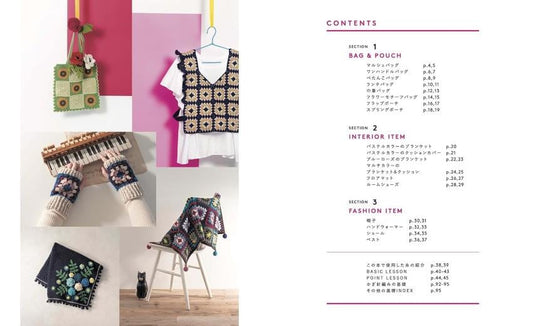 The image is a collage of various crochet items, including a crocheted bag and pouch, a crocheted sweater, a crocheted blanket, and a crocheted afghan. The image also includes text that lists the contents of the crochet project, such as the bag and pouch, the sweater, the blanket, and the afghan.