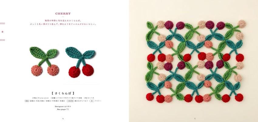 The image is a collage of crocheted cherry-shaped pieces in various colors and patterns, including two crocheted cherries and a larger crocheted design with multiple cherries and leaves.