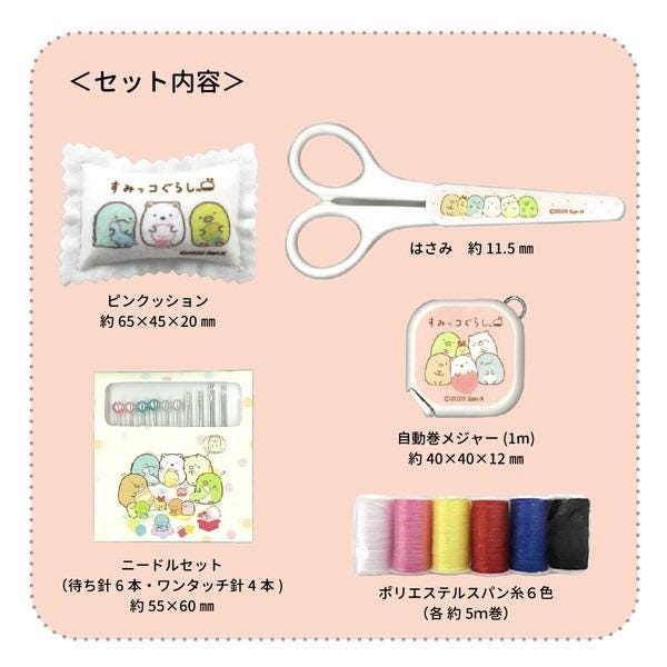 various items related to sewing and crafting, including a pair of scissors, a sewing kit, a pillow, a keychain, a sewing kit, and a spool of thread.