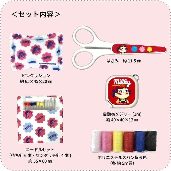 various sewing and crafting supplies, including a pair of scissors, a thimble, a keychain, a sewing kit, and spools of thread.