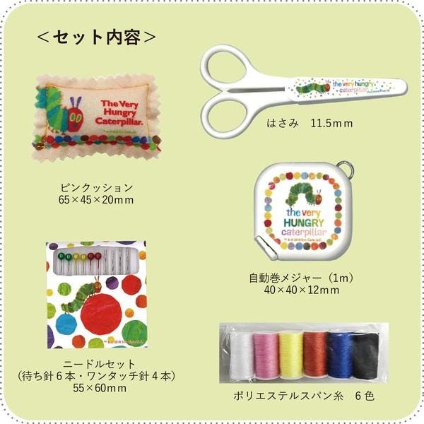 various items related to the "The Very Hungry Caterpillar" theme, including a pillow, scissors, a measuring tape, a keychain, a spool of thread, and a package of thread.