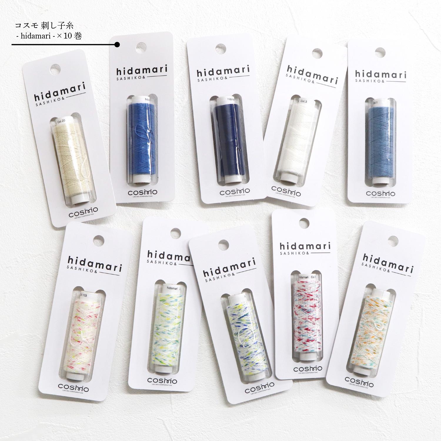 nine packages of thread or yarn, each with a different color and pattern, arranged in a grid-like pattern.