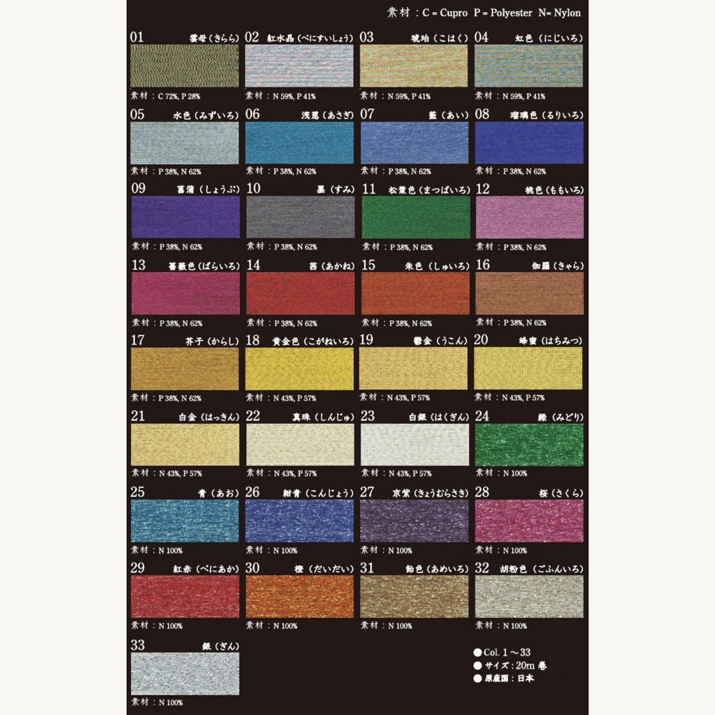 a grid of 16 different colors, each with a corresponding number, arranged in a visually appealing manner. The colors are organized in a way that allows for easy identification and comparison.