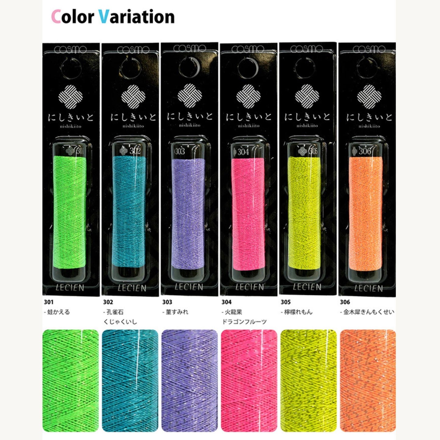 six different colored spools of thread, each with a unique color variation, arranged in a grid format.