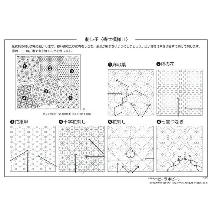 The image is a page from a book or manual with various geometric patterns and instructions, likely related to knitting or sewing.