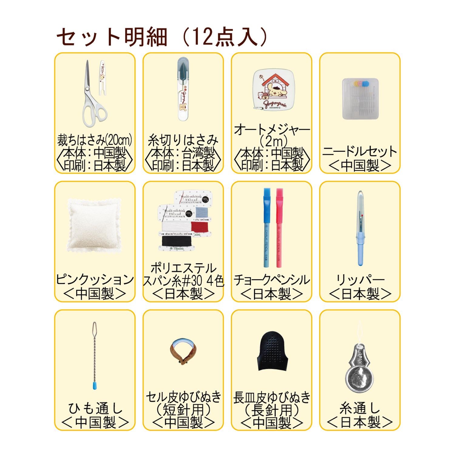 a group of different items that include a hat, scissors, and other items