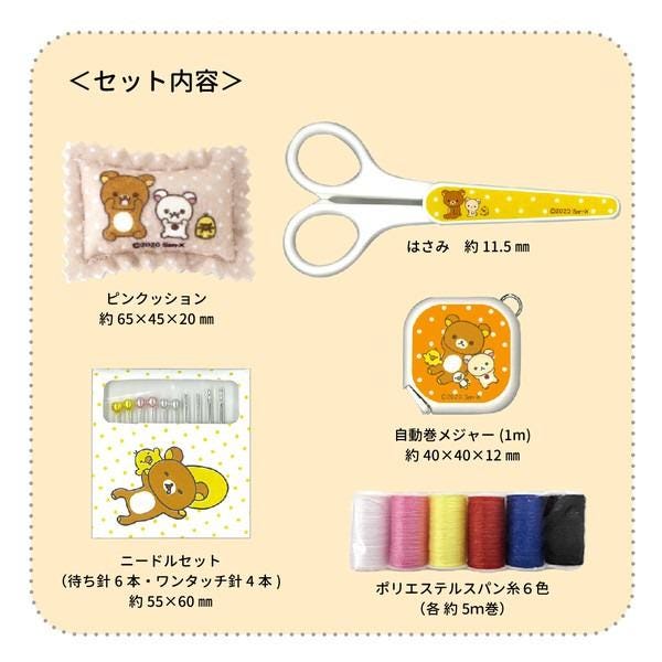 various items related to sewing and crafting, including a pair of scissors, a sewing kit, a button, and a spool of thread.