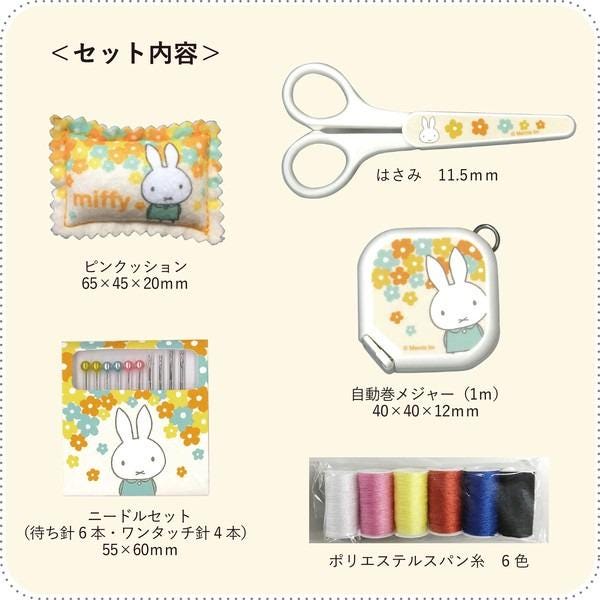 various items related to sewing and crafting, including a miffy plush bunny, a pair of scissors, a muffle pad, a sewing kit, and spools of thread.