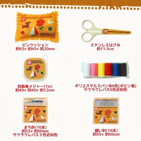 various sewing and crafting supplies, including a yellow cushion with a red rose, a pair of scissors, a package of thread, and a package of needles.