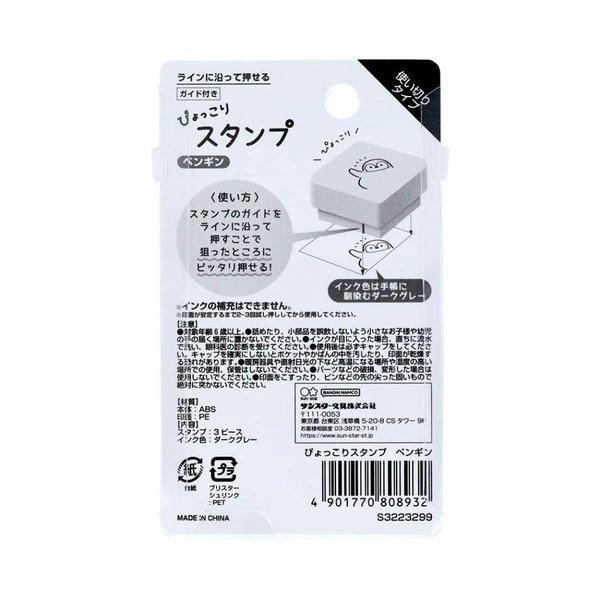 The image is a product packaging for a stamp or a similar item, featuring a black and white design with text and a small illustration.