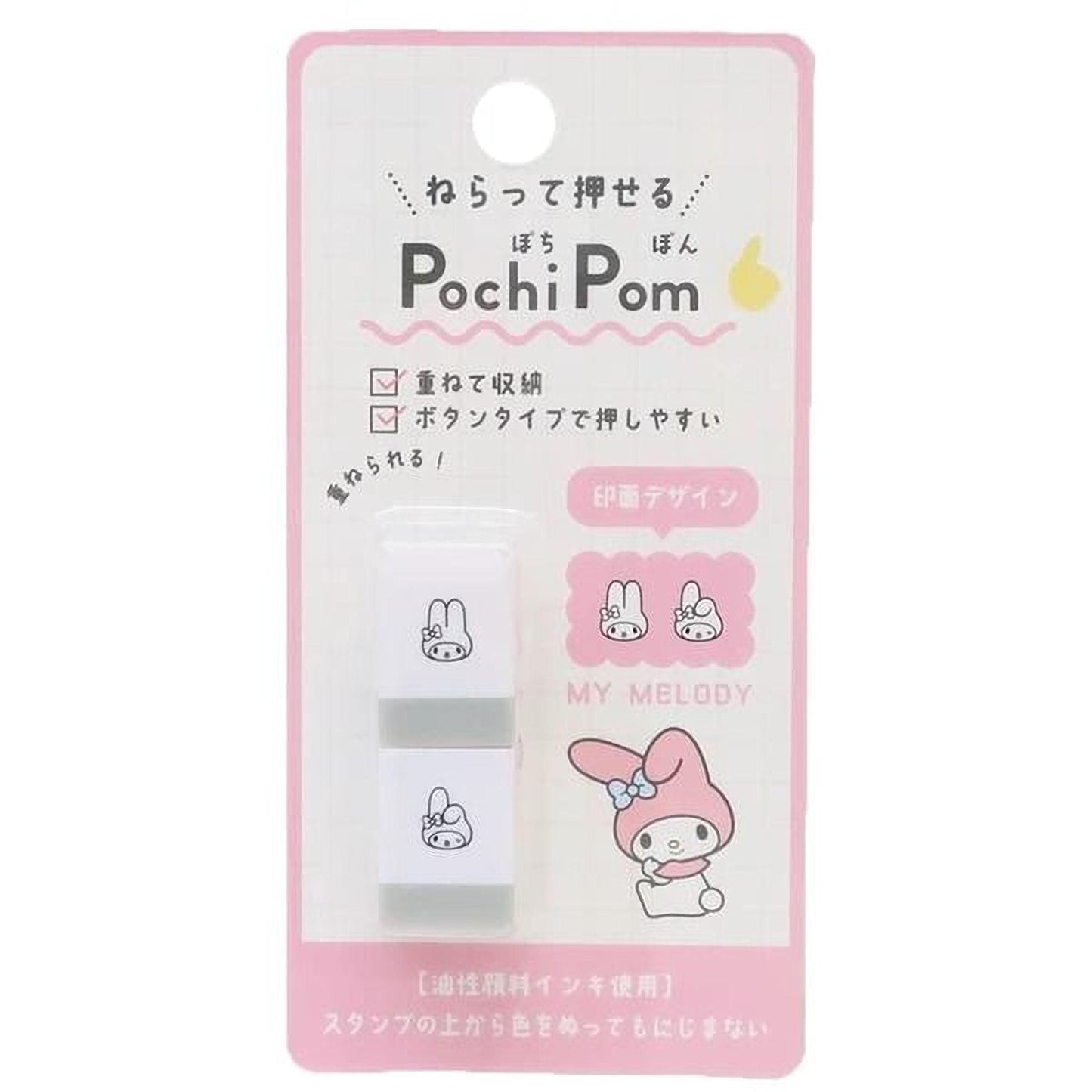The image is a product packaging for a pencil eraser with a design featuring the character My Melody from the Hello Kitty franchise.