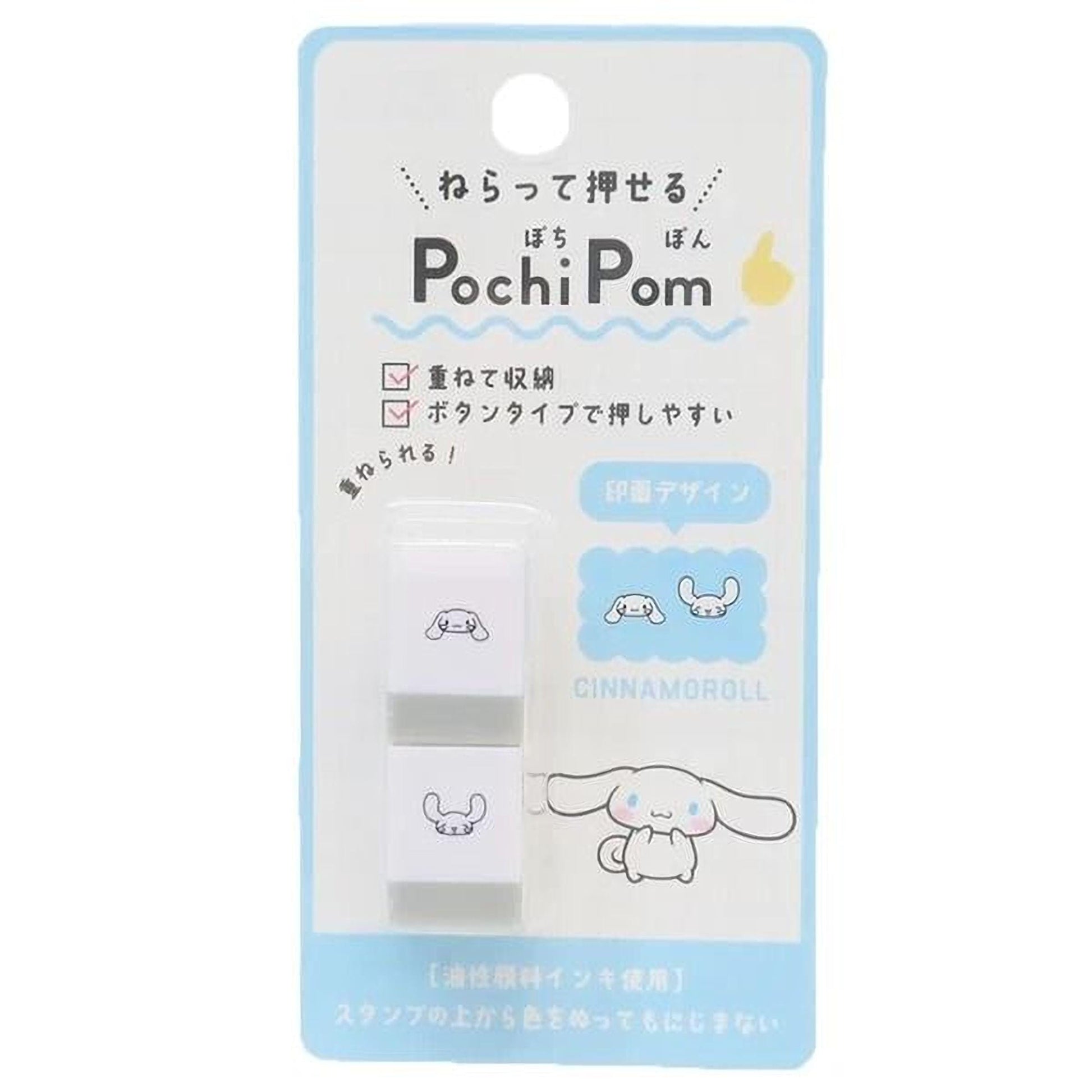 A product packaging for a PochiPom eraser, featuring a cartoon character and some Japanese text.