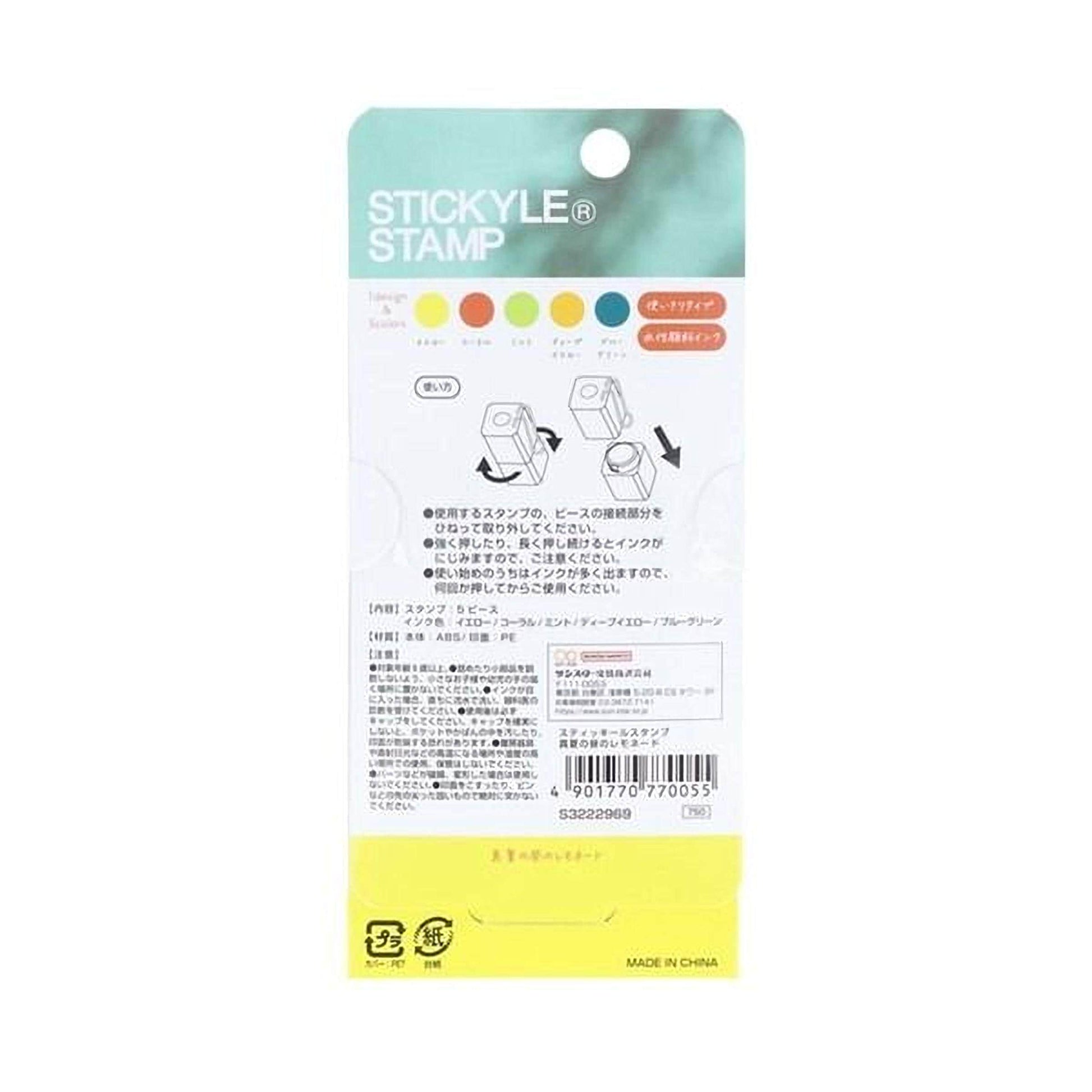 a product packaging for a Sticky Stamp, which is a tool used for creating decorative elements on paper or other surfaces.