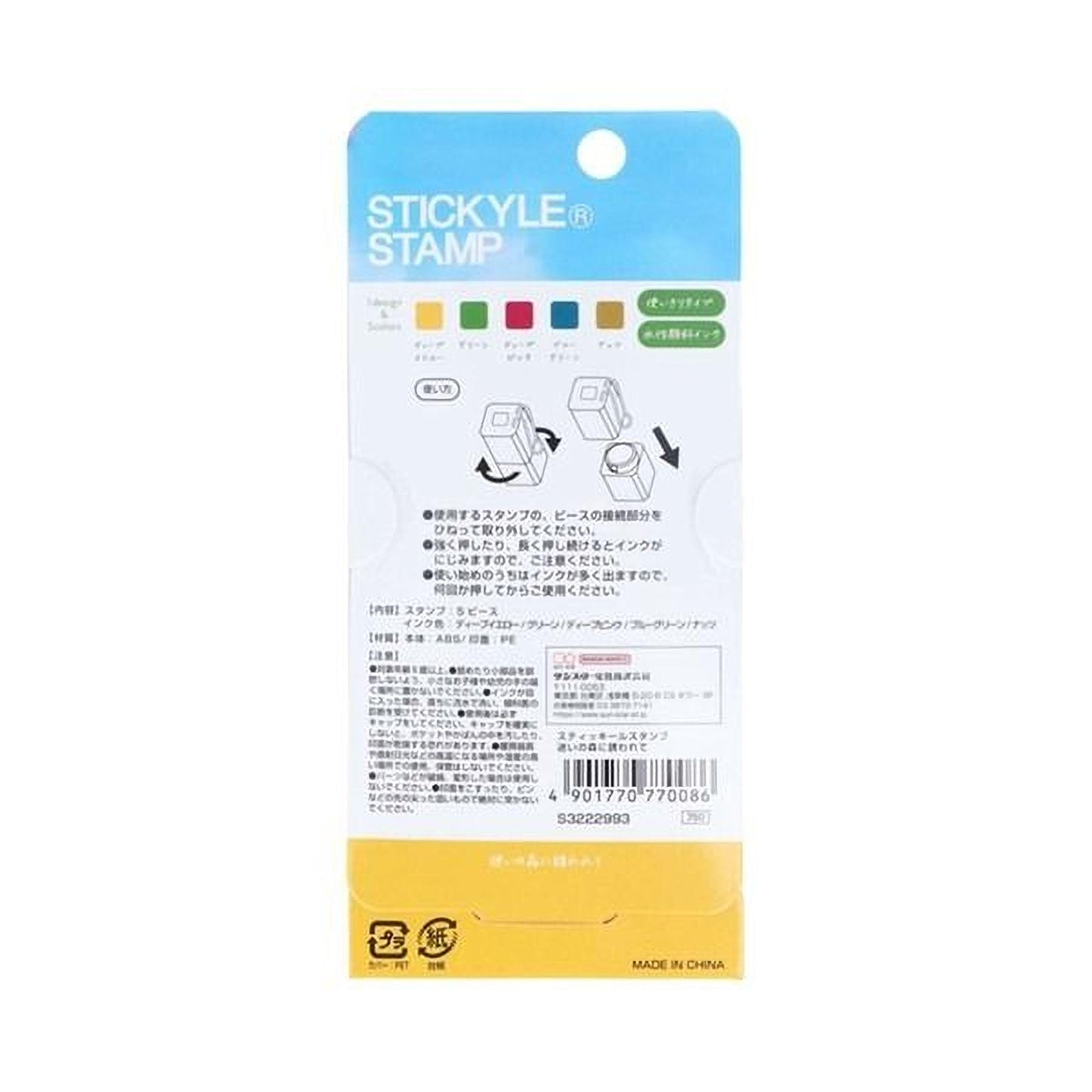 a product packaging for a Sticky Stamp, which is a tool used for writing or drawing on various surfaces.