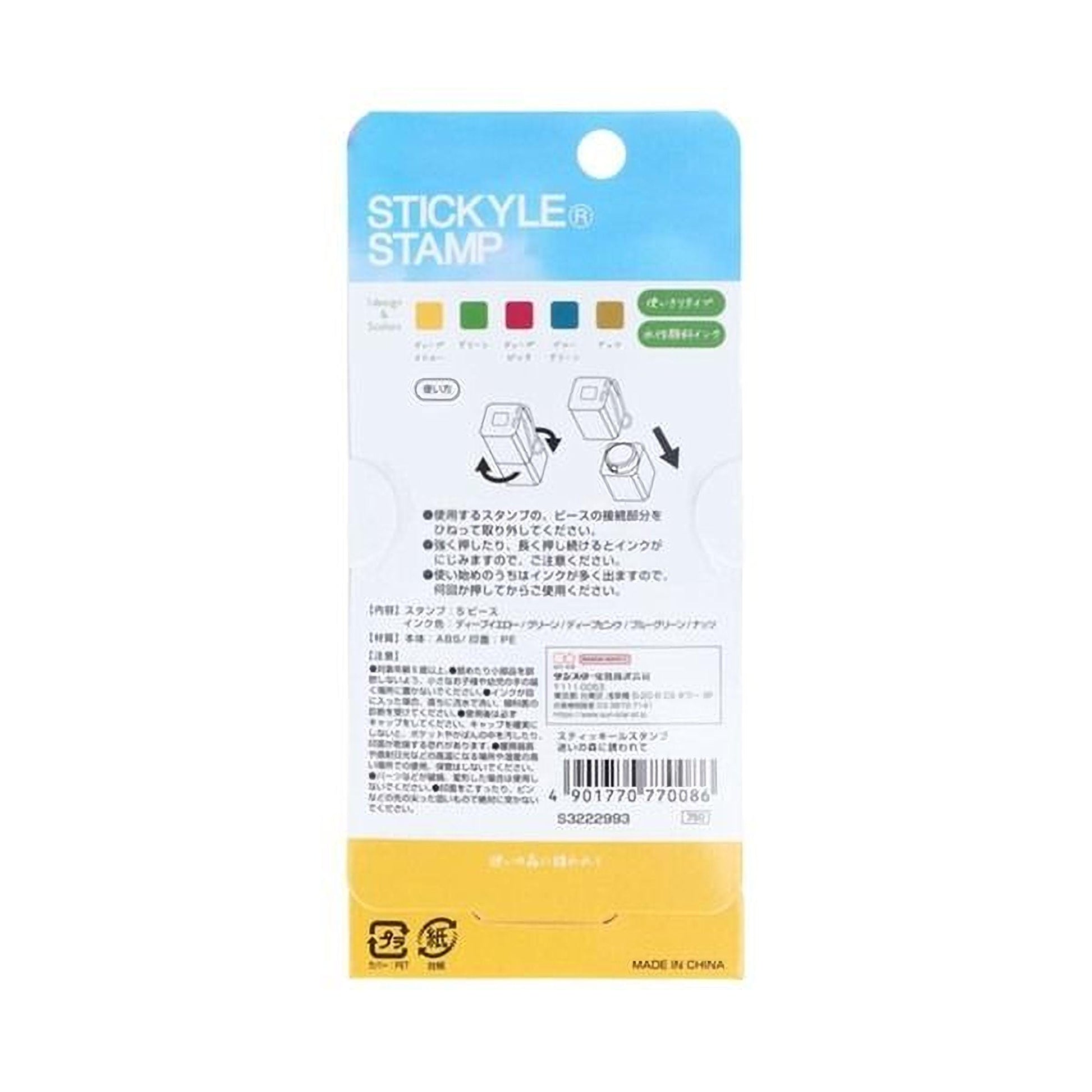 a product packaging for a Sticky Stamp, which is a tool used for writing or drawing on various surfaces.