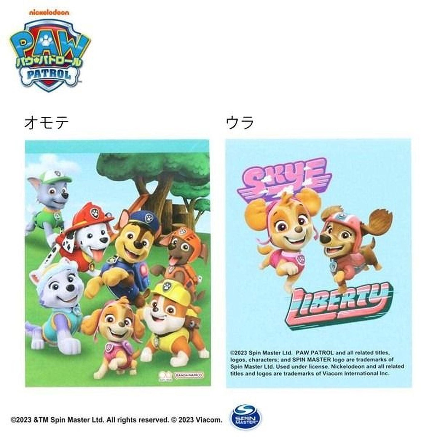 two separate images of the Paw Patrol characters, including a group of dogs and their human friends in various poses and settings.