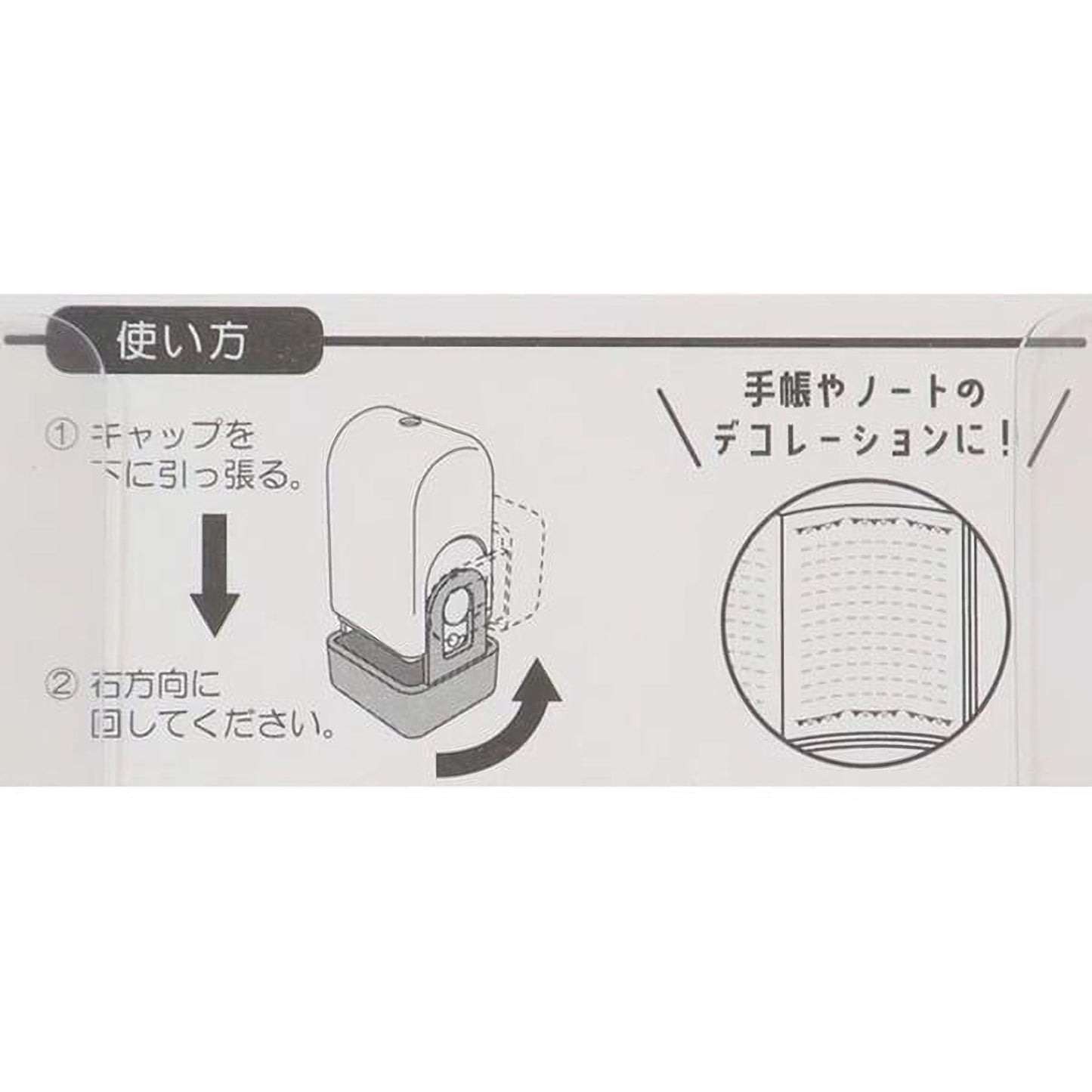 instructions in Japanese, likely for a product or service, with a diagram showing the use of the product.