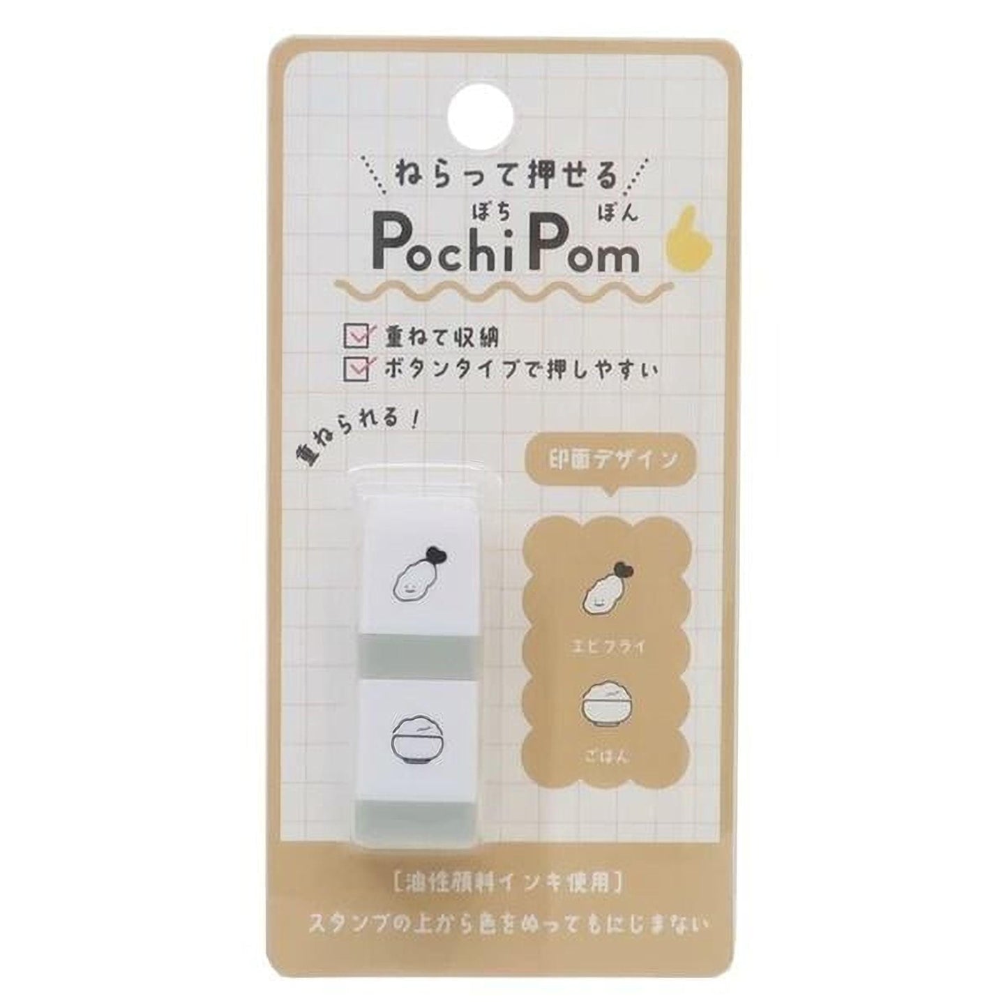 The image is a product packaging for a PochiPom eraser.