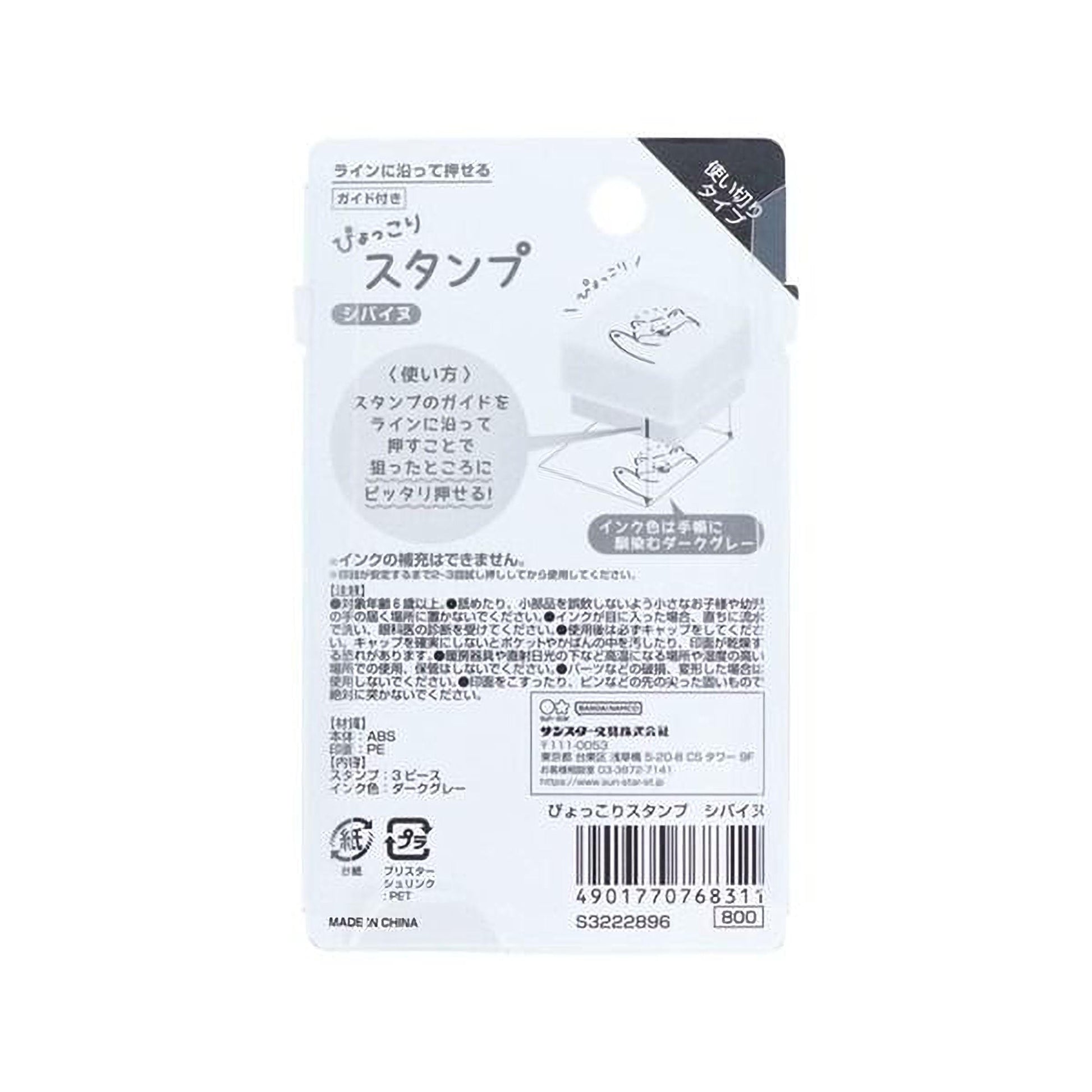 The image is a product label for a product, featuring various texts and images. The label includes information about the product, such as its features and usage instructions. It also includes a barcode and a price. The label is designed to provide clear and concise information about the product to potential customers.