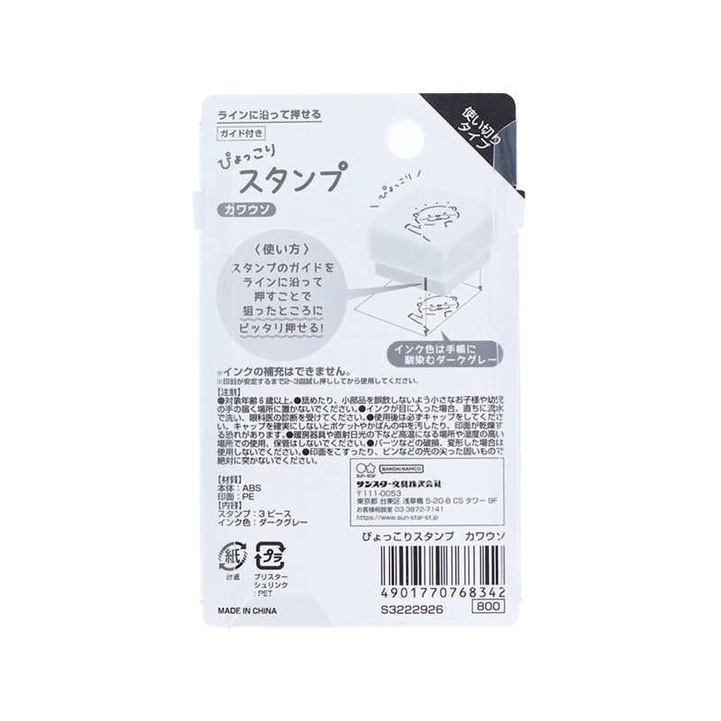 The image is a product packaging for a product, featuring a barcode and some text in Japanese.