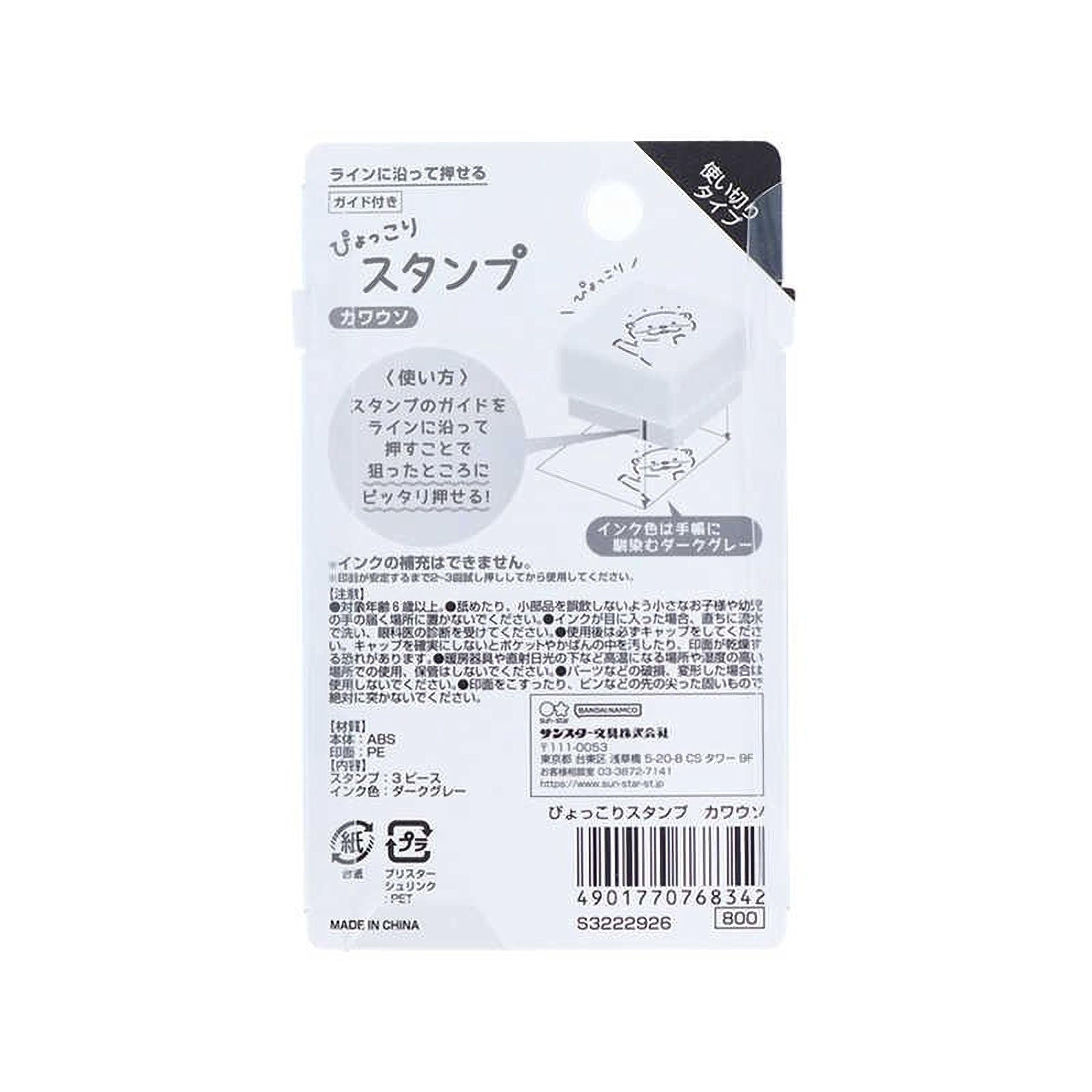 The image is a product packaging for a product, featuring a barcode and some text in Japanese.