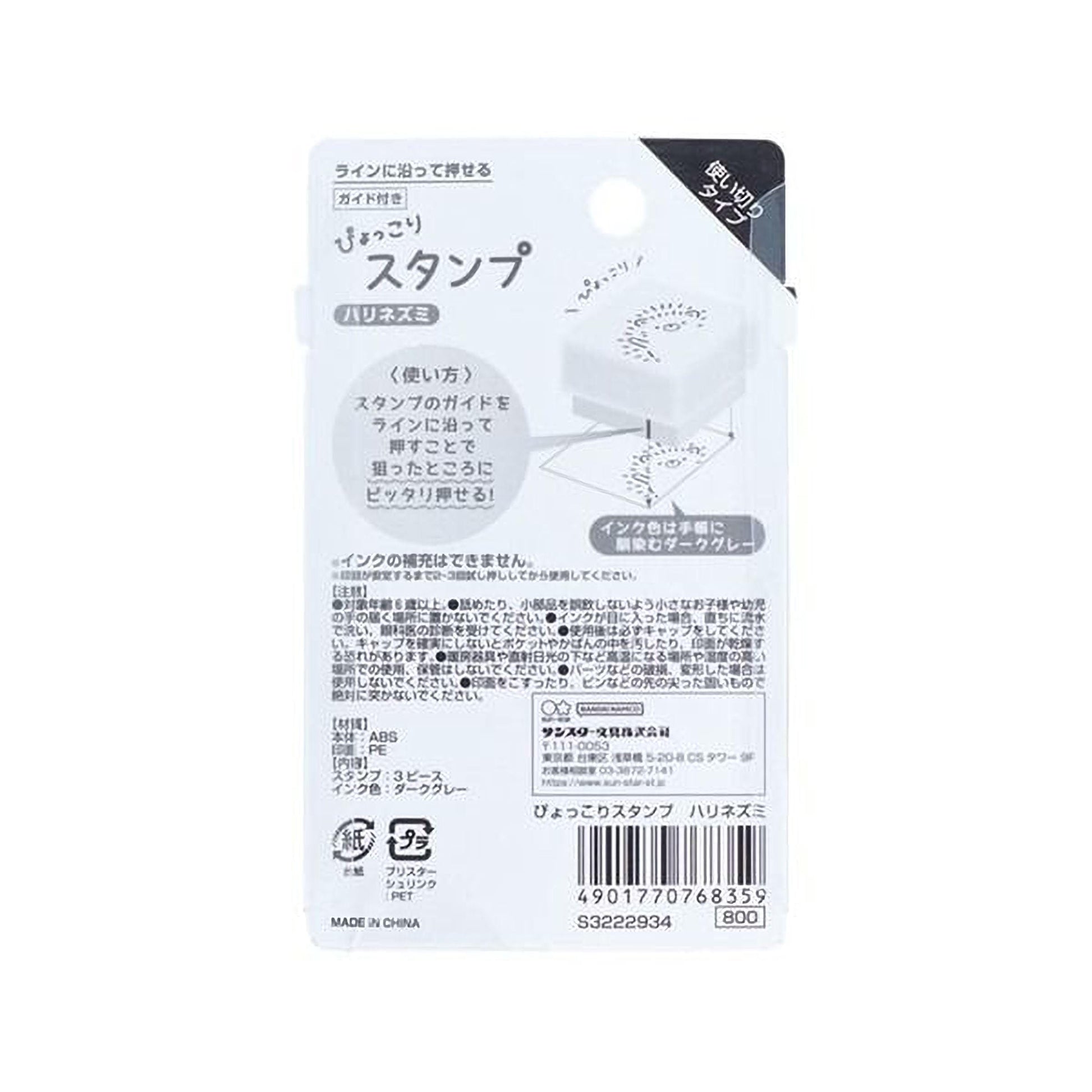 The image is a product packaging for a product, featuring a black and white design with Japanese text.