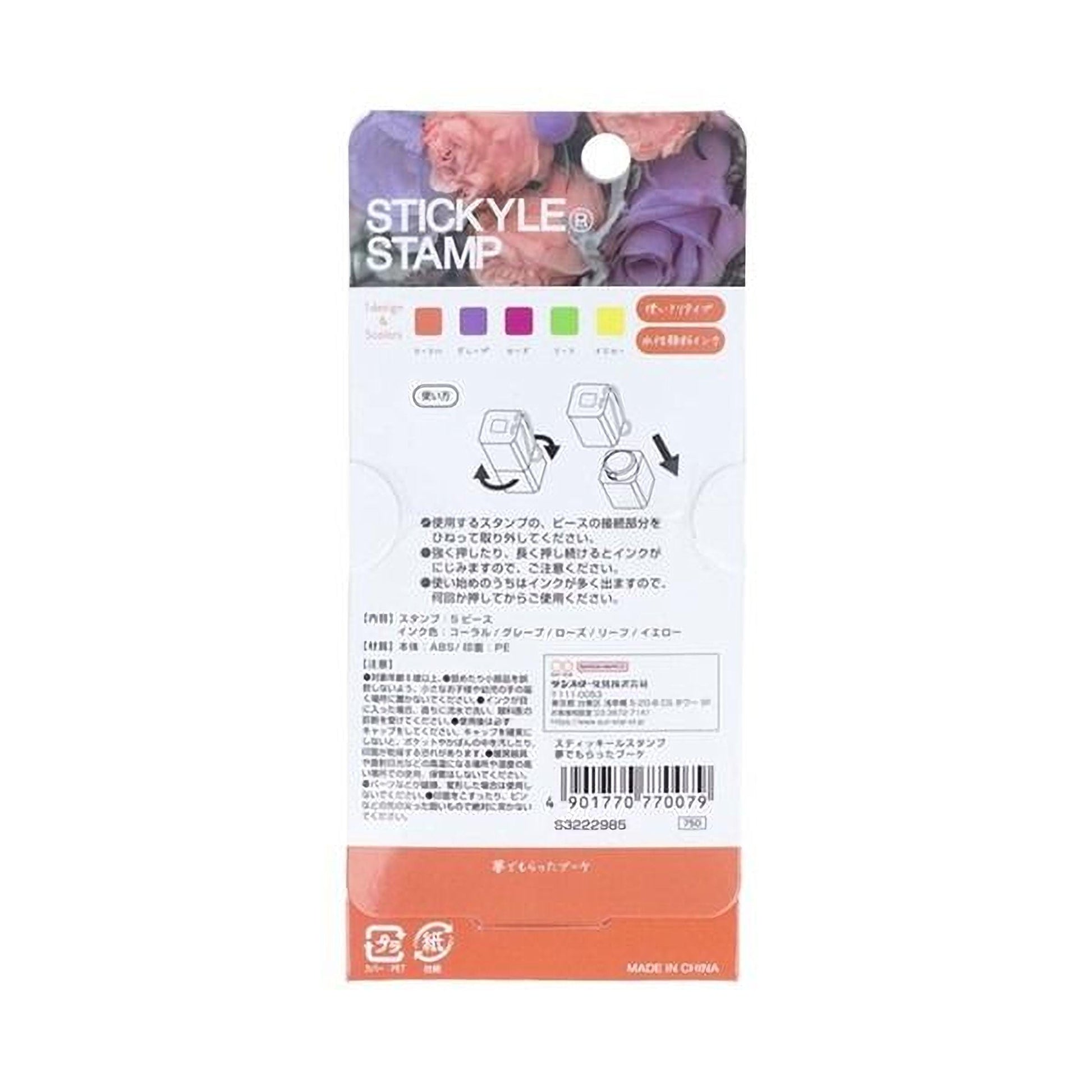 a product packaging for a stamp, specifically a sticky type stamp. The packaging has a floral design and features instructions and information about the product.