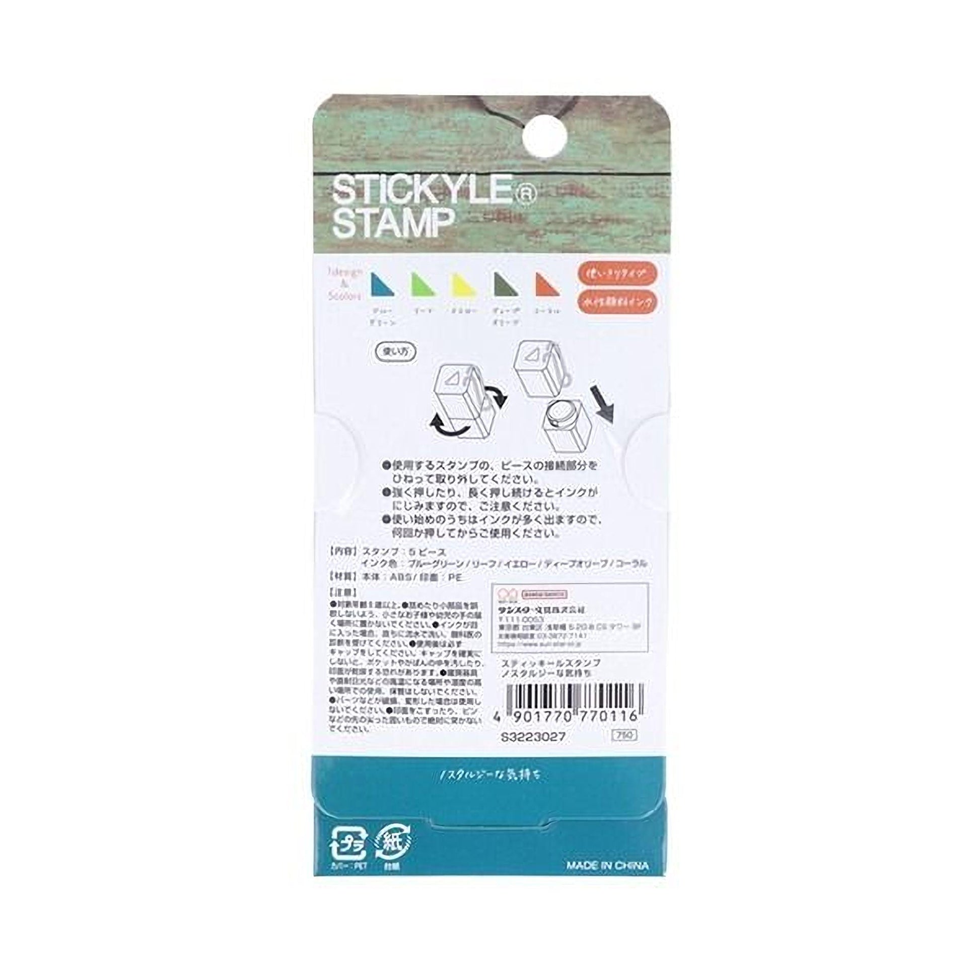 a product packaging for a stamp called "Sticky Stamp". The packaging has a lot of text in Japanese, which is not transcribed here due to the word count limit.