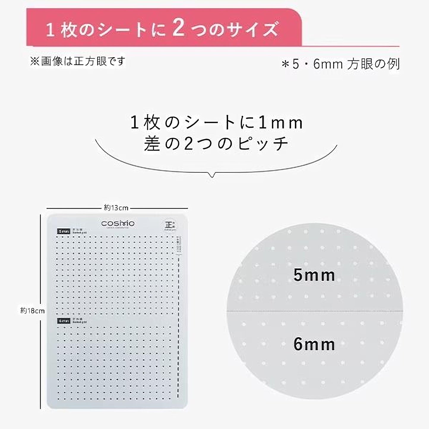 various sizes of circular patterns, including a 5mm and a 6mm pattern, along with a grid pattern. The image also includes text in Japanese, which is not transcribed here as it is not within the scope of my capabilities to provide accurate transcription.