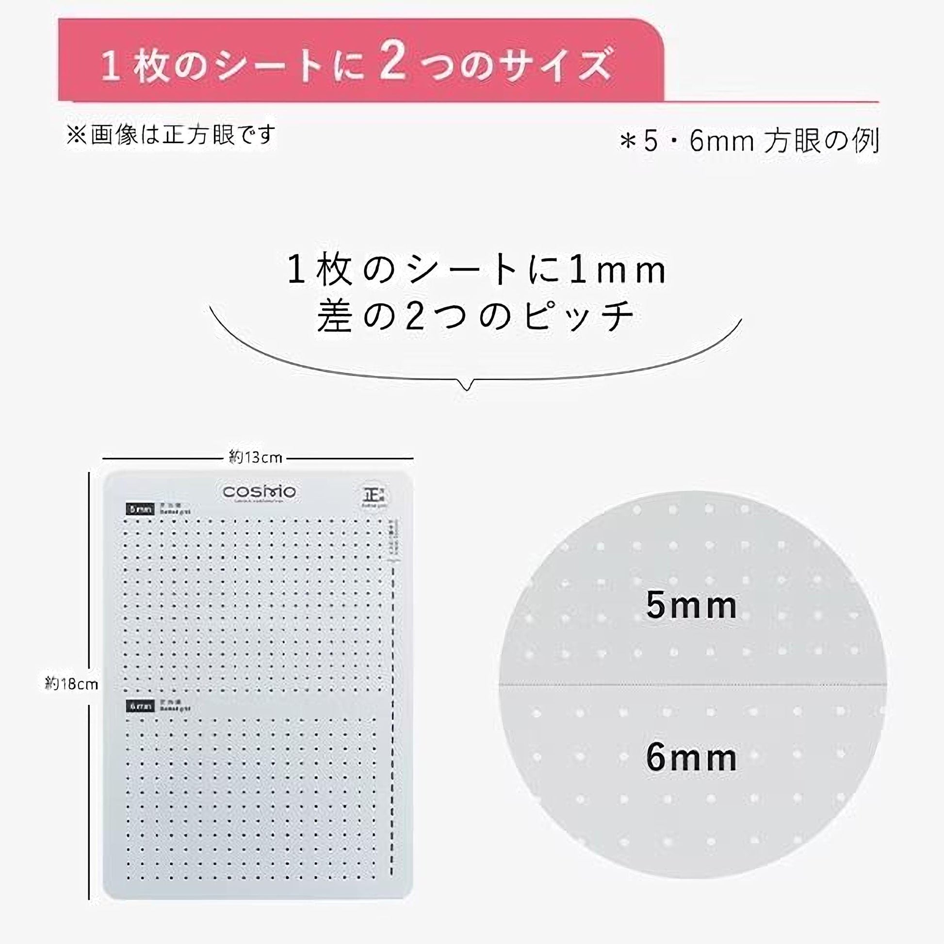 various sizes of circular patterns, including a 5mm and a 6mm pattern, along with a grid pattern. The image also includes text in Japanese, which is not transcribed here as it is not within the scope of my capabilities to provide accurate transcription.