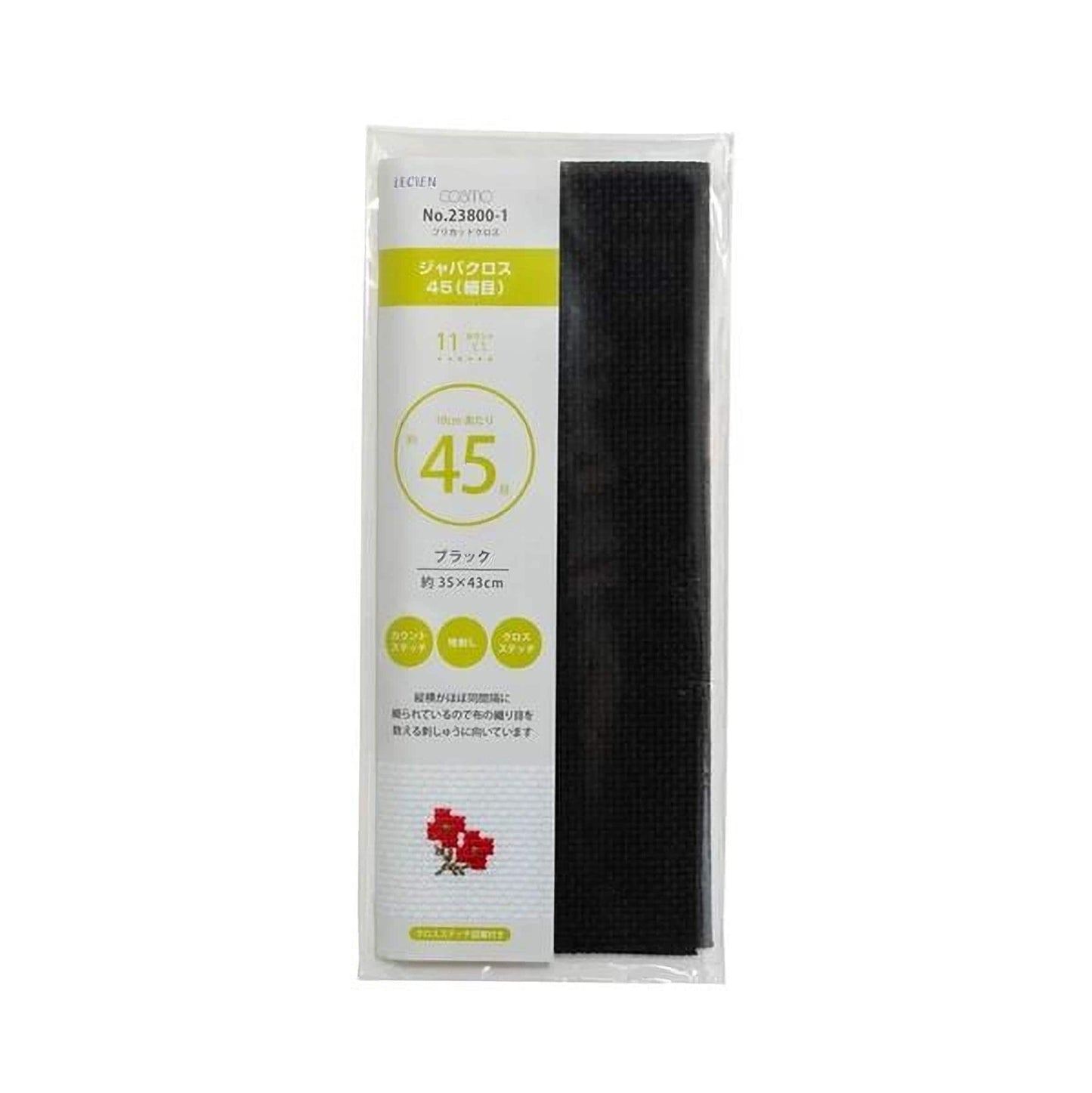 a package of black fabric with a yellow label that includes text in Japanese.