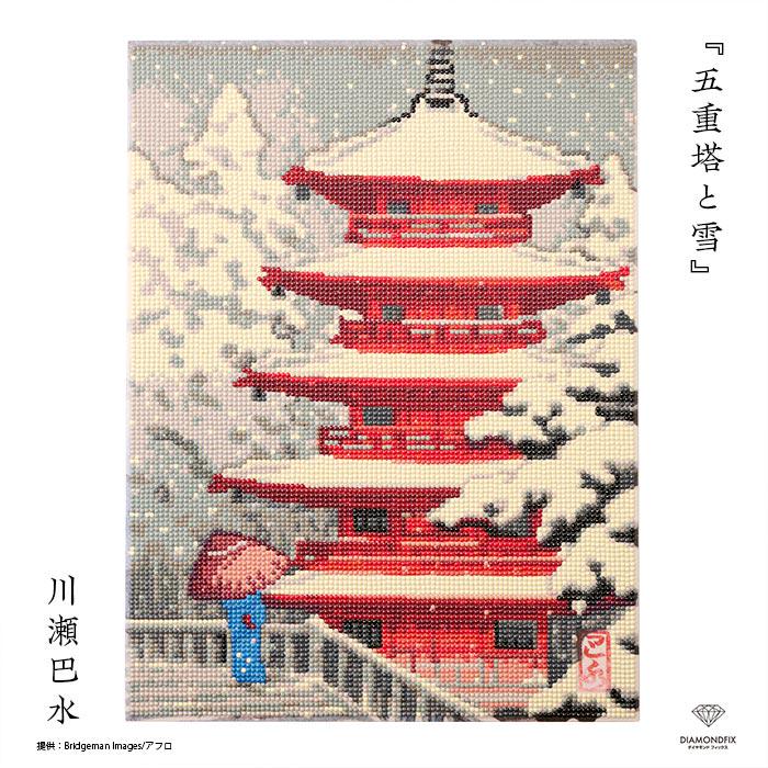 A diamond-studded embroidery depicting a traditional Japanese pagoda surrounded by snow, with a person holding an umbrella in the foreground.