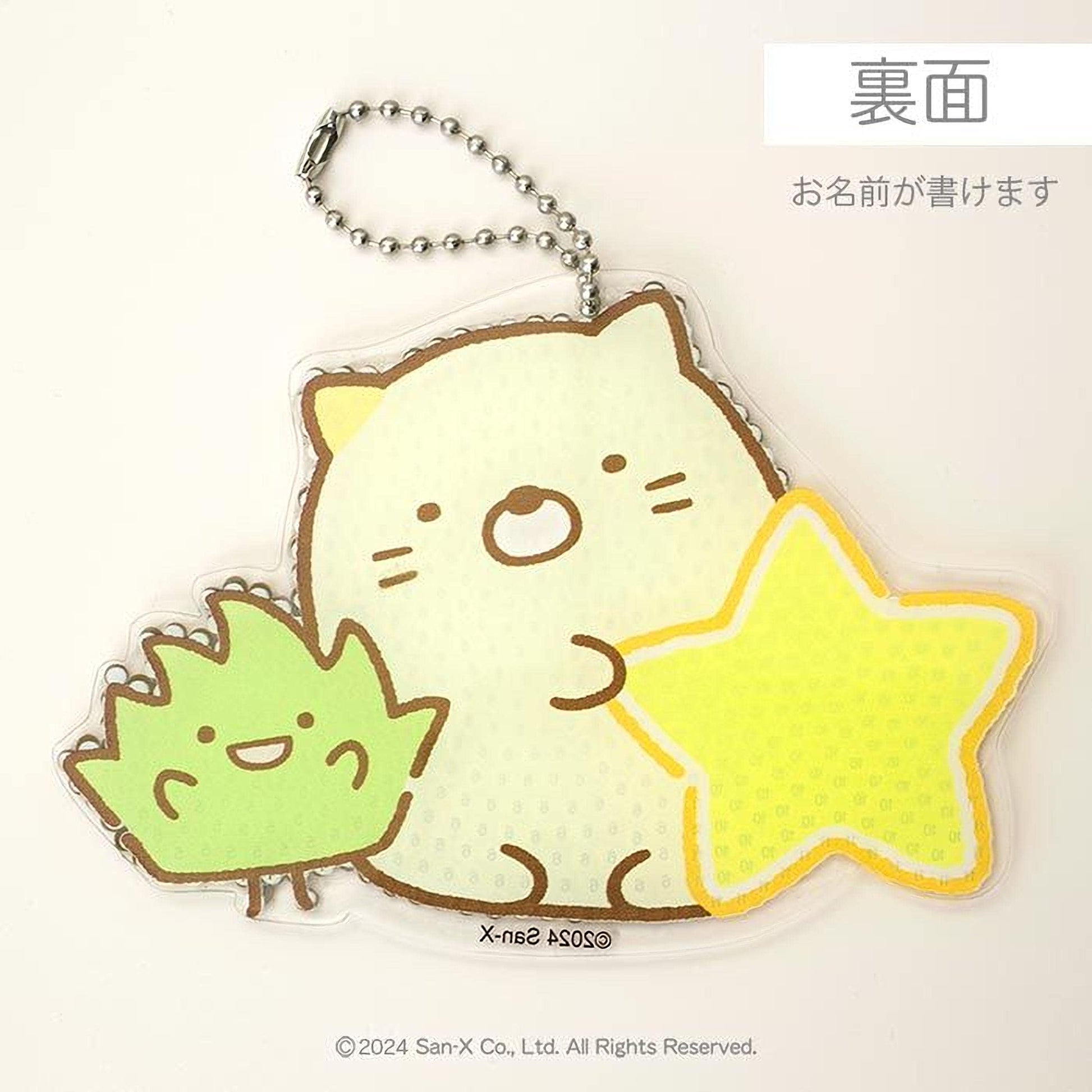 A clear keychain with a cartoon cat and a green plant on it, along with a star-shaped charm.