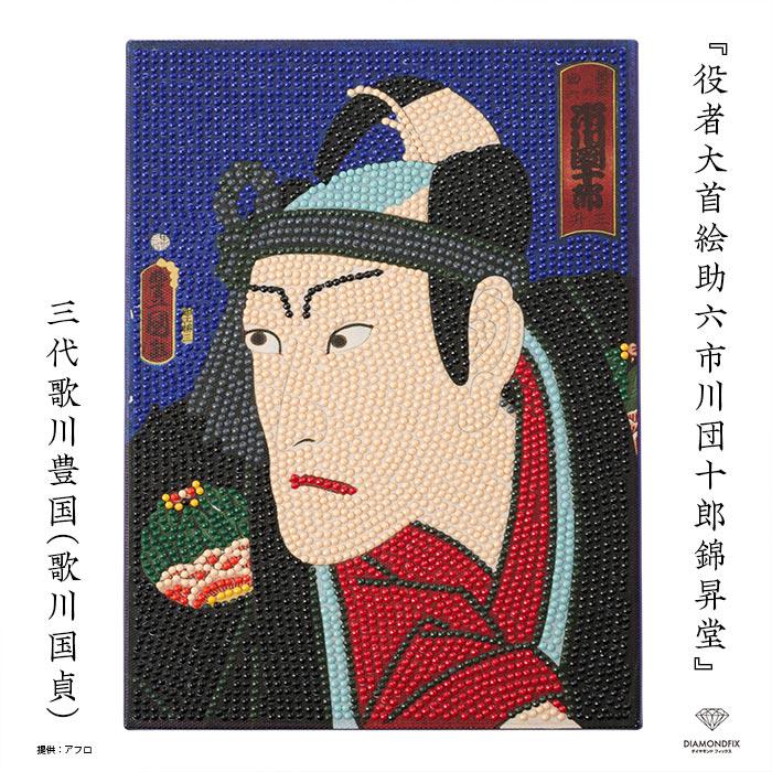 The image is a collage featuring a close-up portrait of a person wearing a red and black outfit, with a blue and black headdress. The background is a deep blue color, and there are Chinese characters surrounding the image.