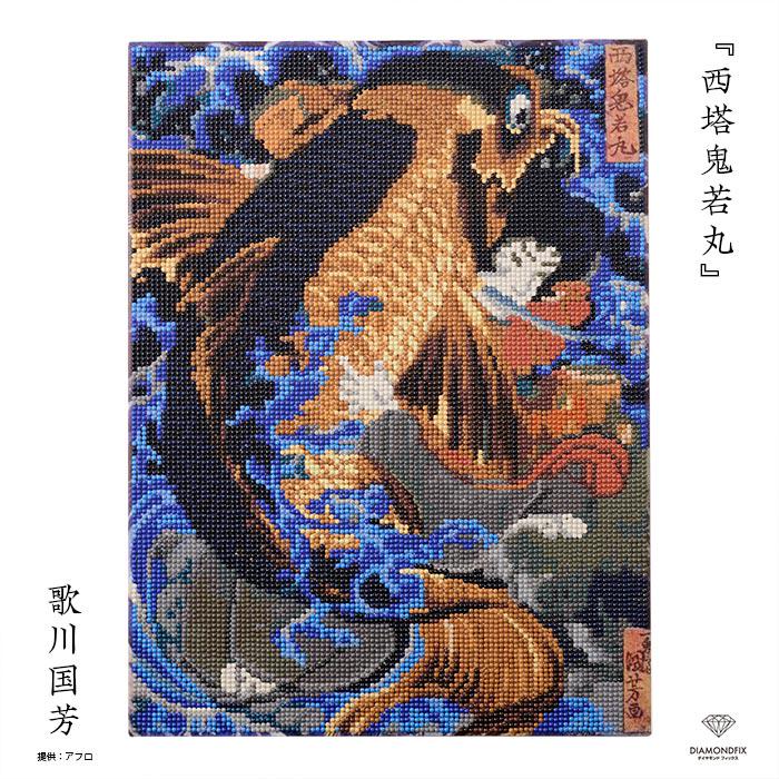 The image is a diamond-studded embroidery depicting a large fish with a dragon-like body, surrounded by blue and orange waves.