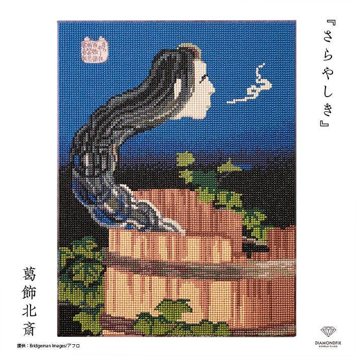 The image is a digital artwork featuring a stylized depiction of a woman's face and a wooden barrel against a blue background.
