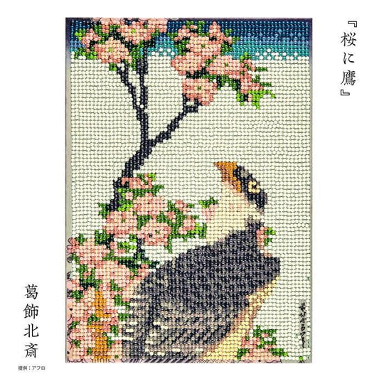 The image is a digital collage featuring a bird surrounded by pink flowers.