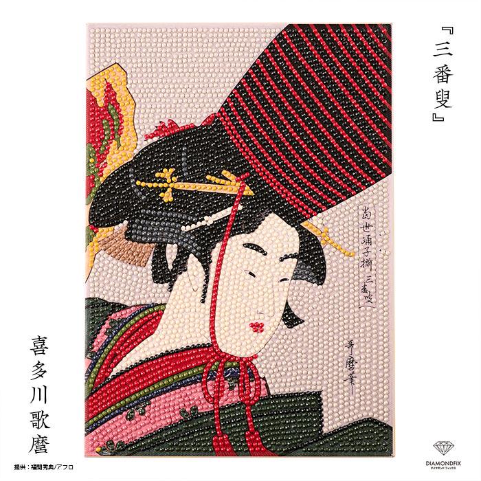 The image is a collage featuring a close-up of a woman's face, with a large red and black striped hat and a red ribbon around her neck. The background is a pink and white color scheme, and there are Japanese characters at the top and bottom of the image.