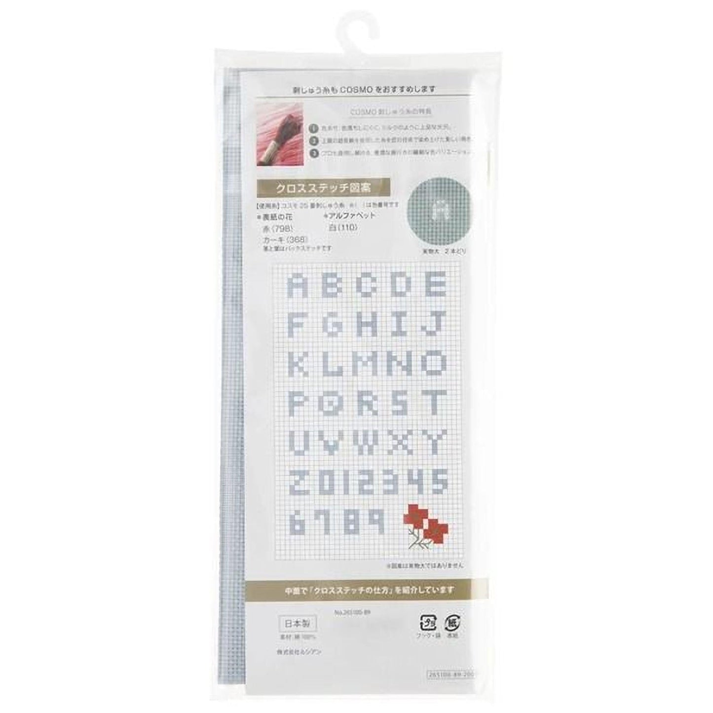 The image is a product packaging for a cross-stitch kit, featuring a grid of letters and numbers.