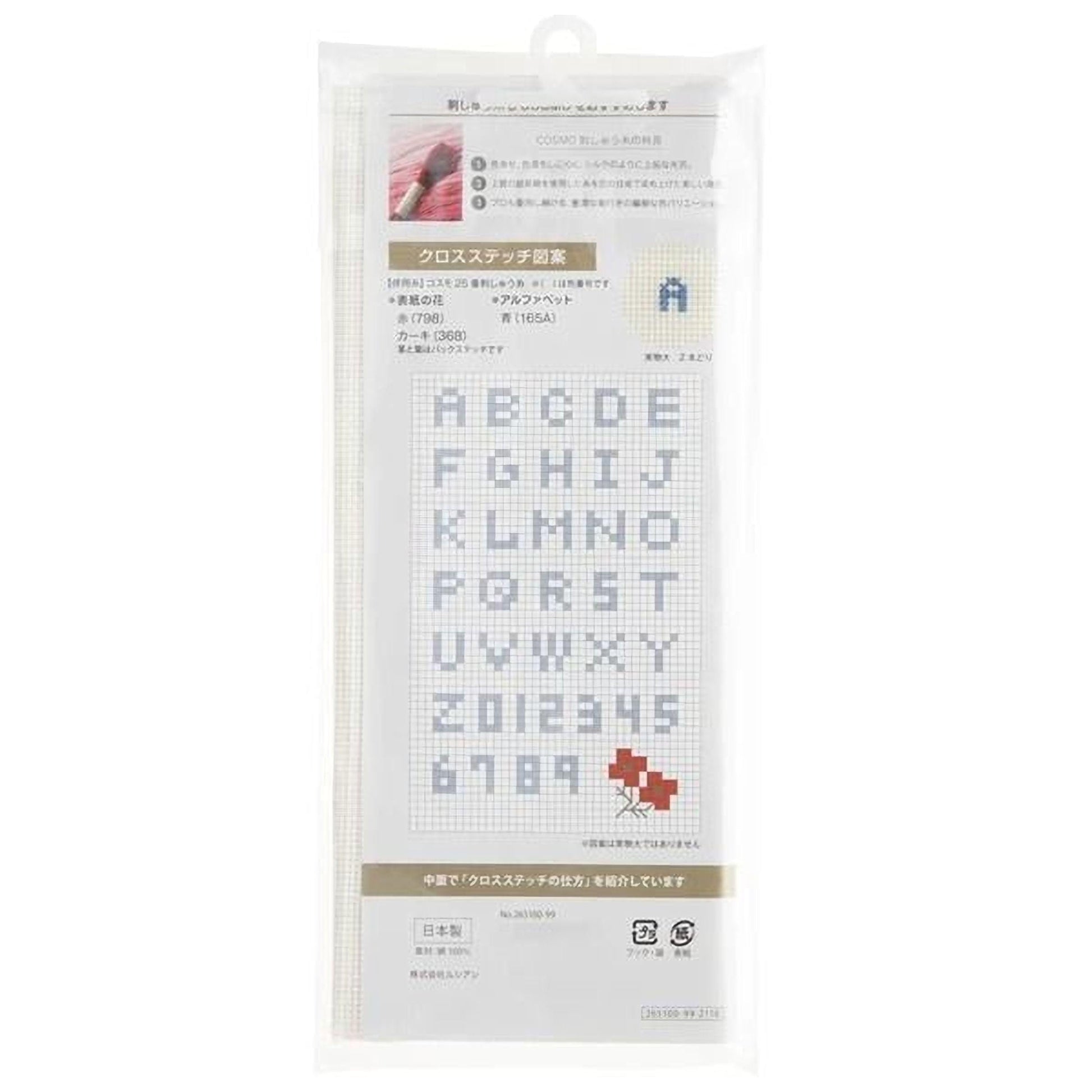 The image is a product packaging for a cross-stitch kit, specifically designed for creating a cross-stitch pattern.