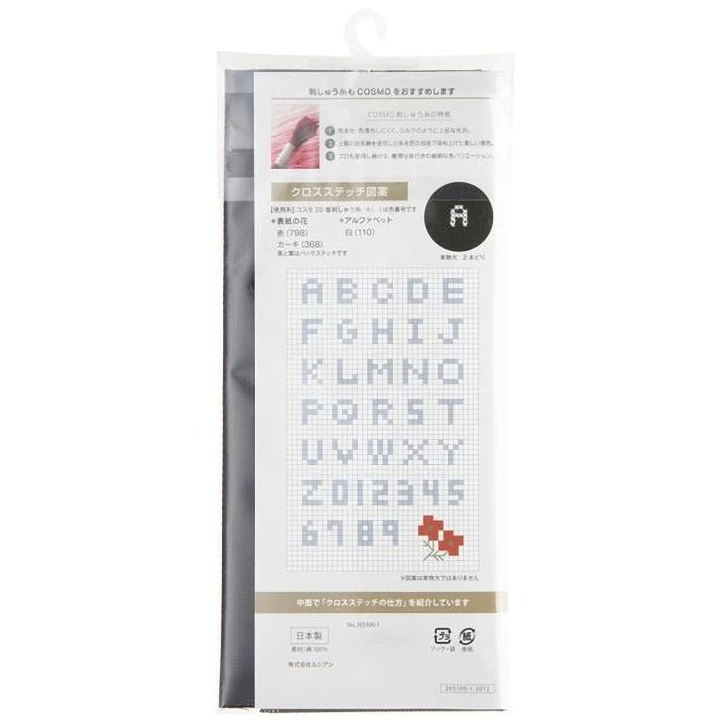 The image is a product packaging for a cross-stitch kit, featuring a grid of letters and numbers.