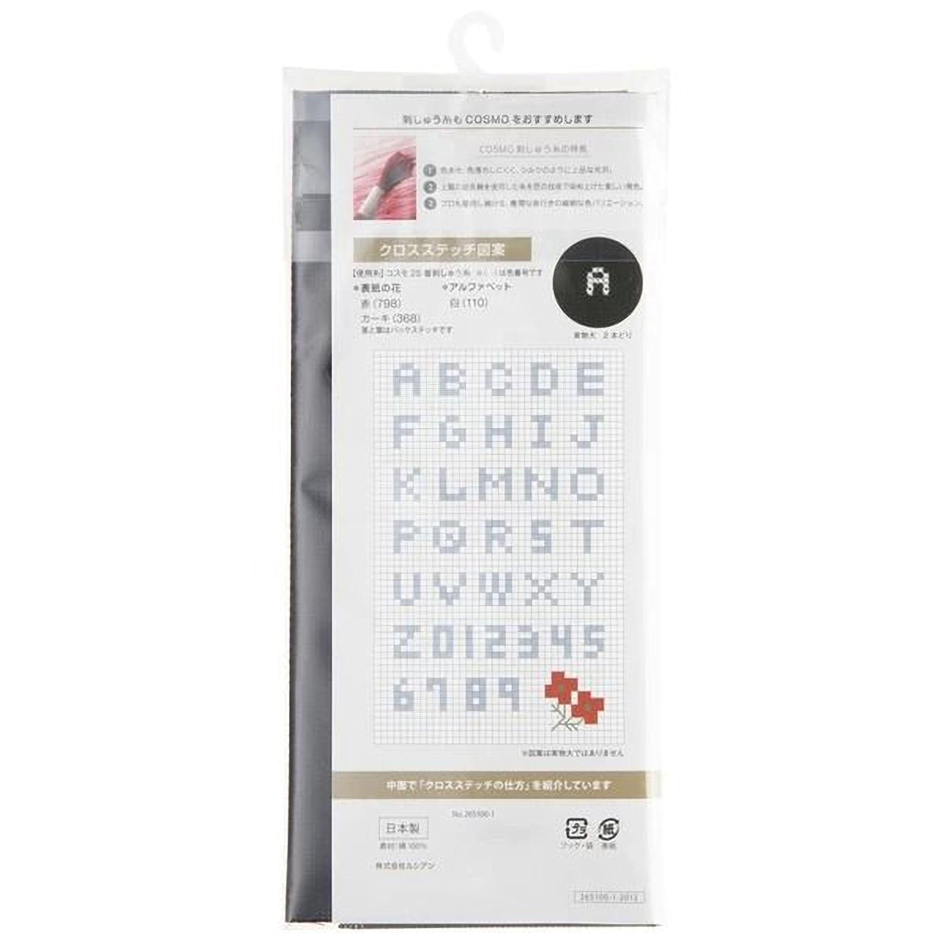 The image is a product packaging for a cross-stitch kit, featuring a grid of letters and numbers.