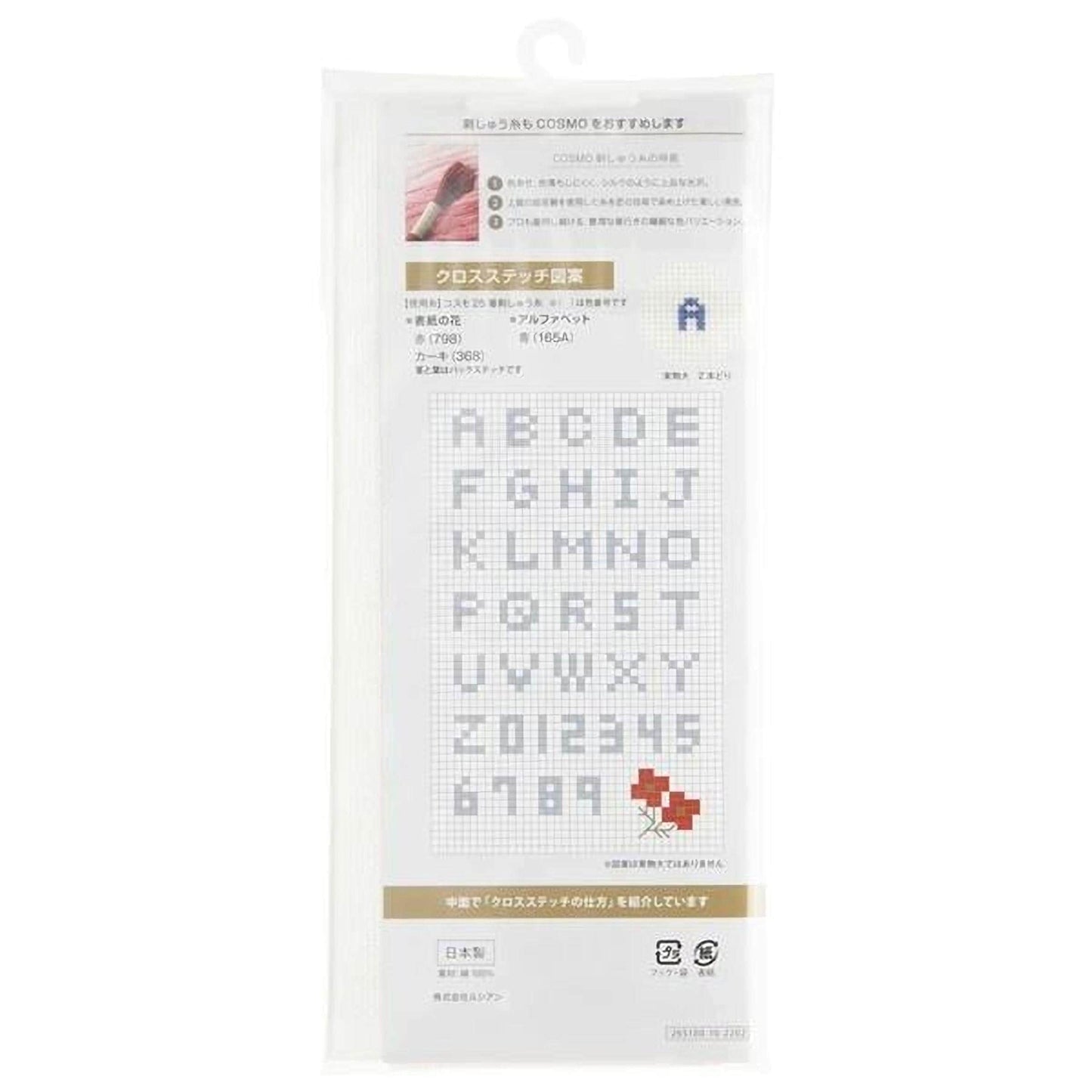a cross-stitch pattern with the letters of the alphabet, including A to Z, and numbers from 1 to 9. The pattern is displayed in a grid format, with each letter or number occupying a square. The image is described as a "cross-stitch pattern" and "a grid of letters" or "a grid of numbers". The pattern is presented in a white and gold color scheme.