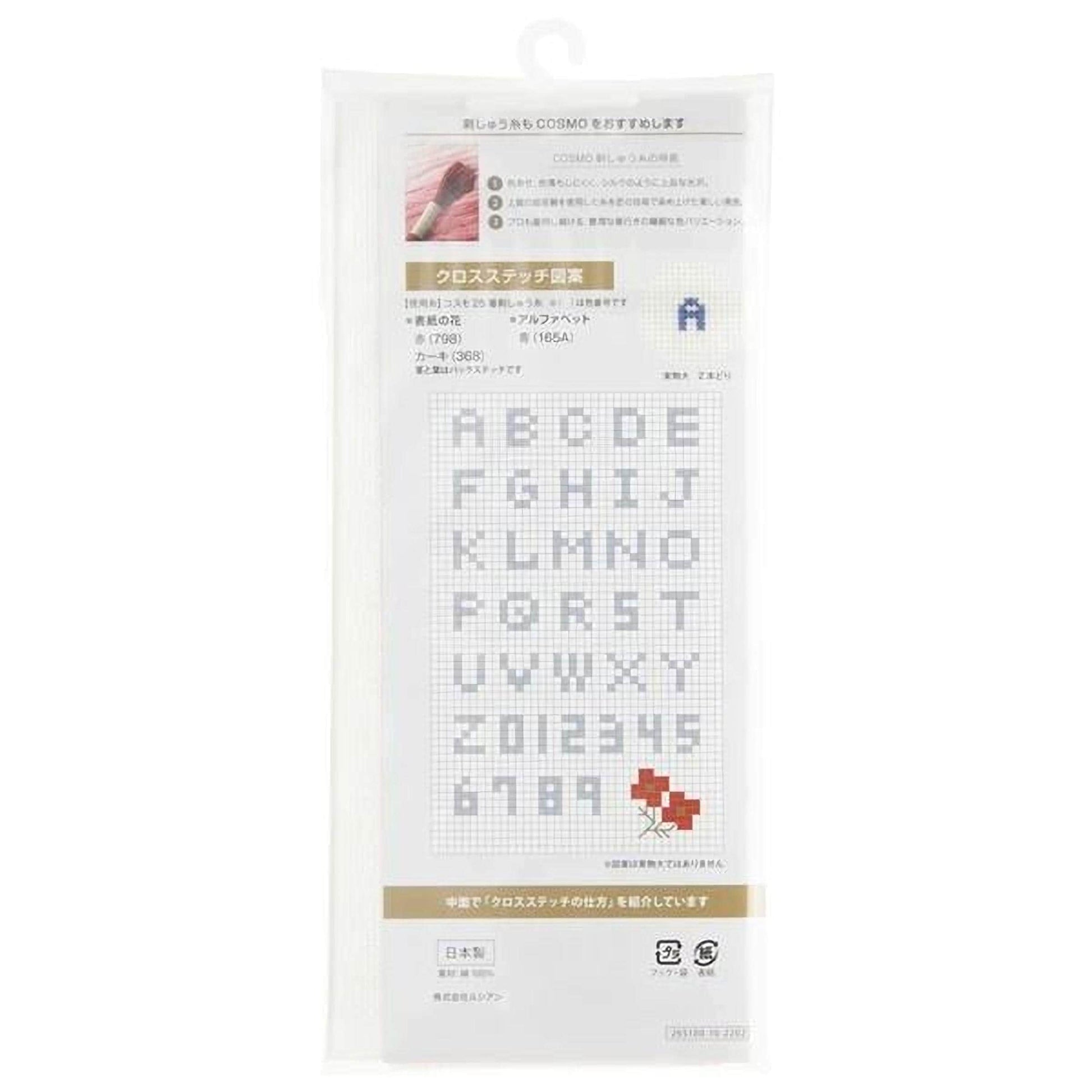 a cross-stitch pattern with the letters of the alphabet, including A to Z, and numbers from 1 to 9. The pattern is displayed in a grid format, with each letter or number occupying a square. The image is described as a "cross-stitch pattern" and "a grid of letters" or "a grid of numbers". The pattern is presented in a white and gold color scheme.