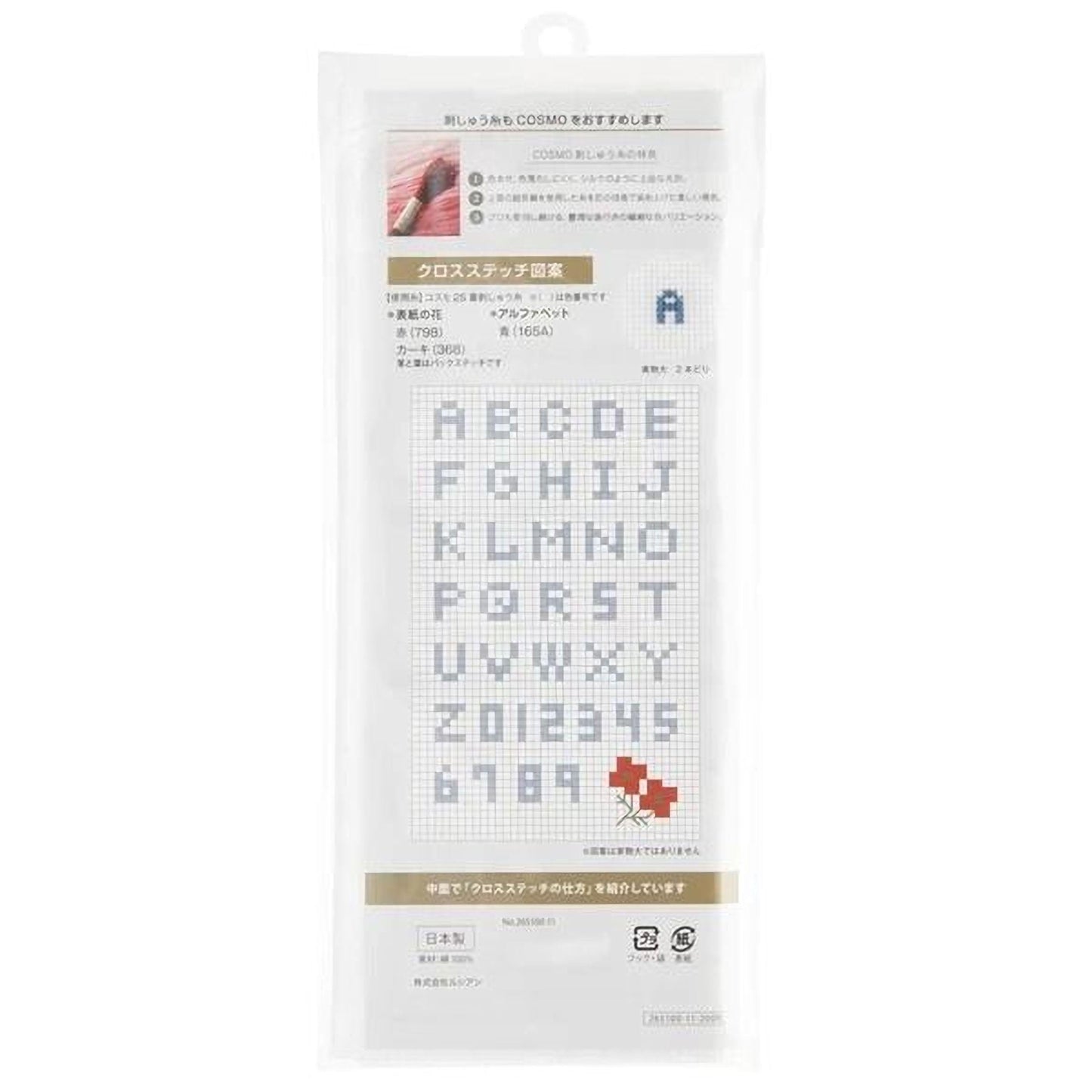 The image is a product packaging for a cross-stitch kit, featuring a grid of letters and numbers.